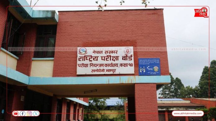 rashtriya pariksha board
