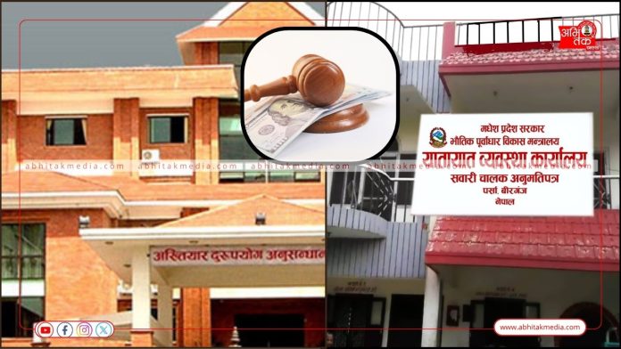 yatayat liecense birgunj (1)